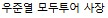 에디터 사진